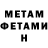 Метамфетамин пудра VR DROID