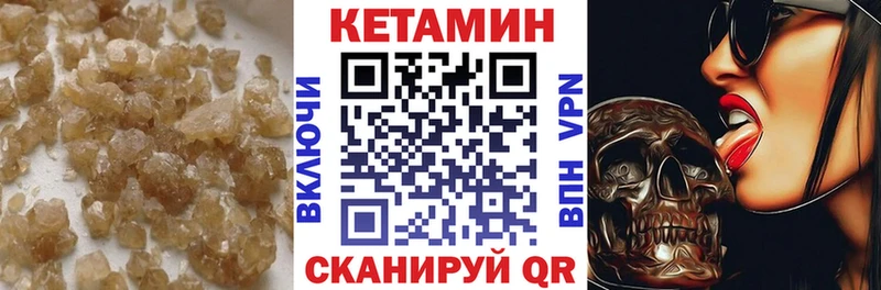 МЕГА ТОР  Миньяр  Кетамин ketamine 