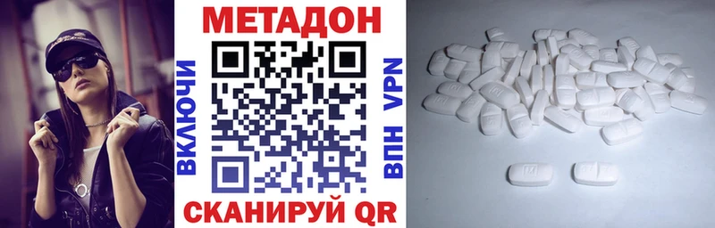 Метадон methadone  это состав  Миньяр 